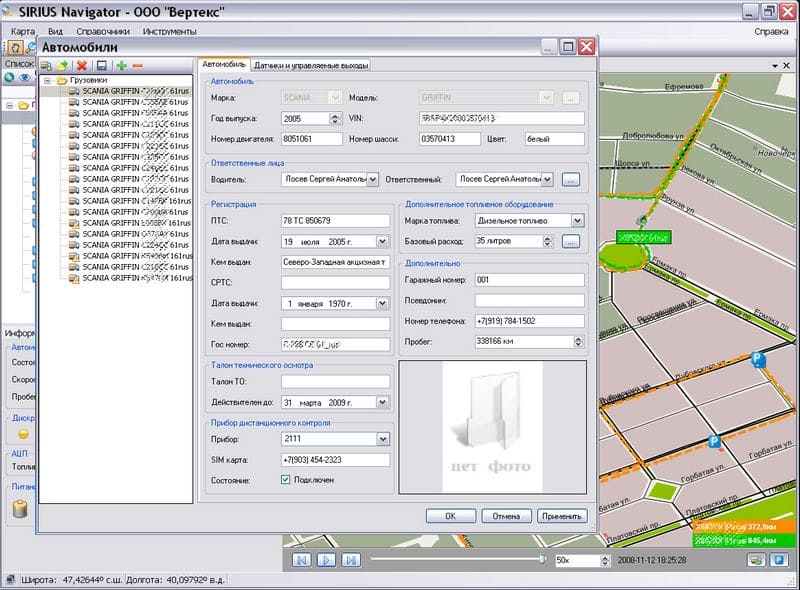 Транспортные средства в системе мониторинга
